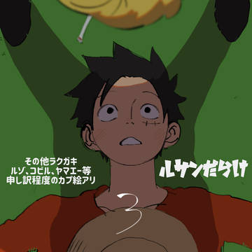 OPまとめついろぐ③