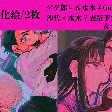 女体化絵2枚＆一月サクカ