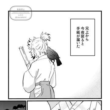 微睡の中で