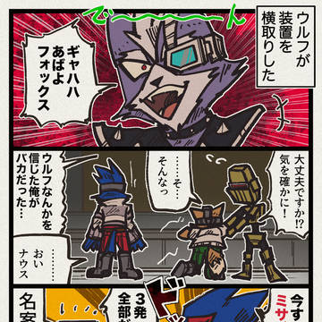 スターフォックス ログ④