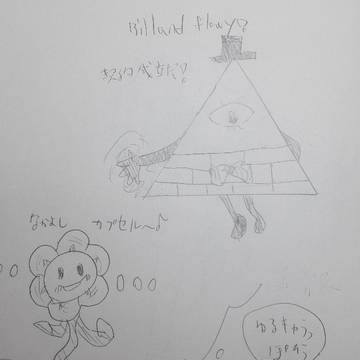 bill cipher and flowey