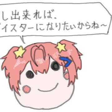 ここな&しずか