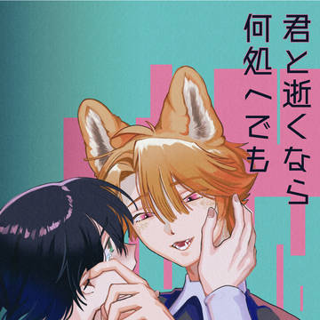 【COMITIA150】新刊サンプル【創作BL】