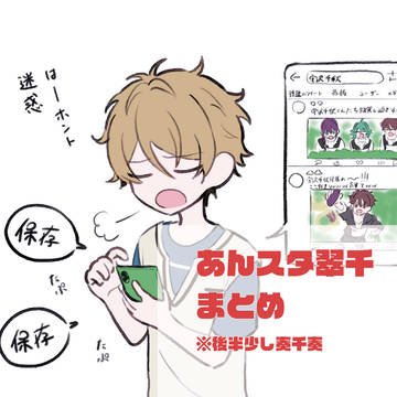 翠千まとめ