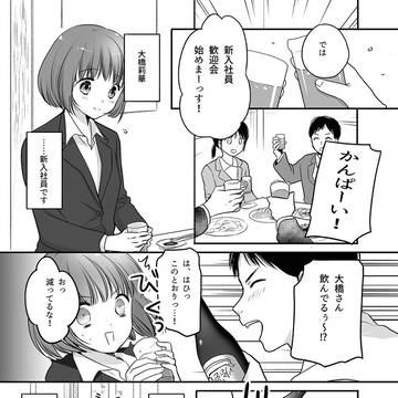【創作百合】新入社員と先輩さん【期間限定】