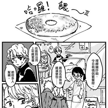 哈囉!餵 3~