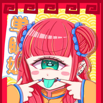初描き単眼ちゃん👁