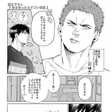 20241110流花の日おめでとう漫画