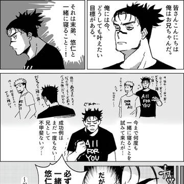 脹虎 短編漫画