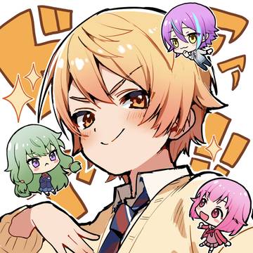 ドヤ！！