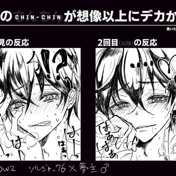 ow夢主♂