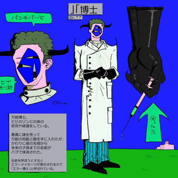 モブキャラクター