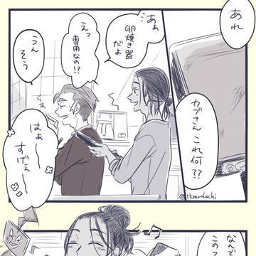 kbkbnたまごやき