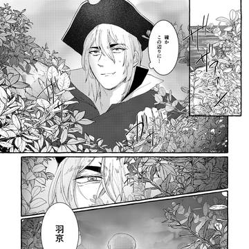 【龍羽】Dear our captain