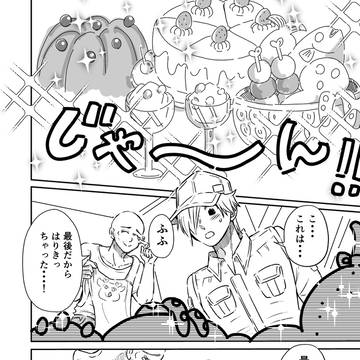 南・・ラブドール・パニック!⑬