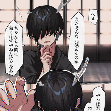 龍角まとめ