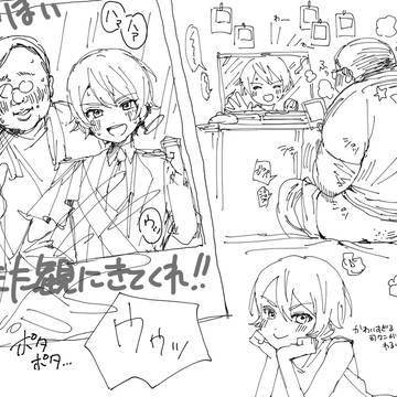 オジに消費される司