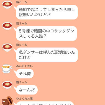 凛は寝ている
