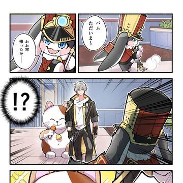 開拓者と不思議な猫