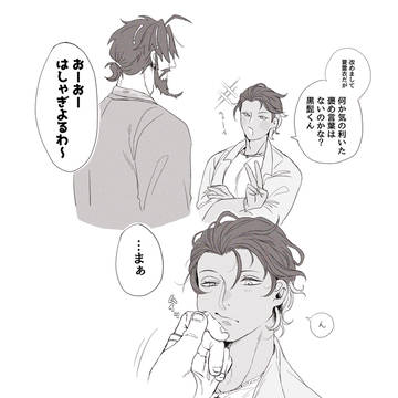 髭バソまとめ