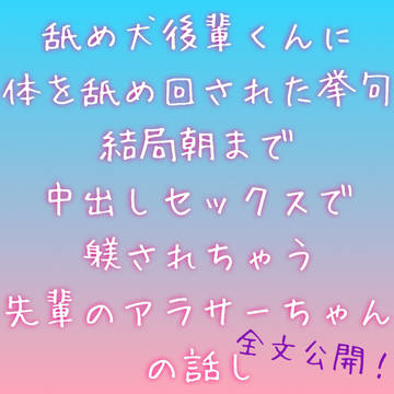 Fantia会員様限定！無料のえちえち小説公開中！2回目！！