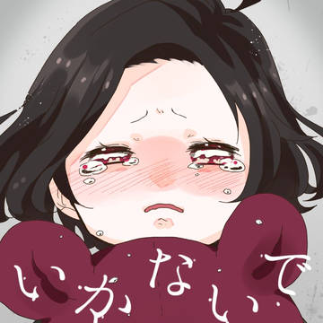 ふえ…