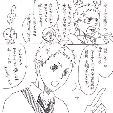 ついった黒夜久まとめ①