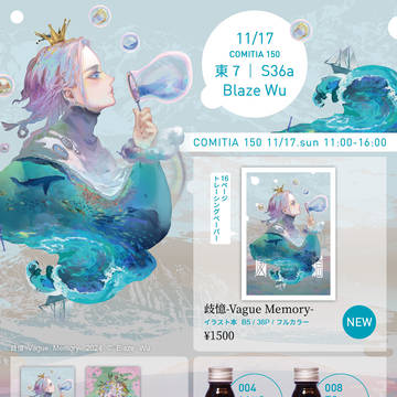 コミティア150お品書き
