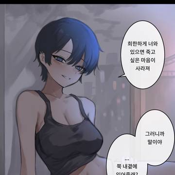 농담이야 冗談だよ