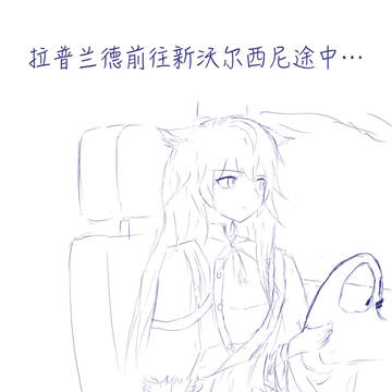 成为优秀司机之前的拉普兰德