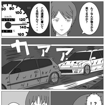 接近戦