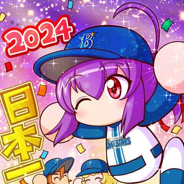 横浜の聖ちゃん