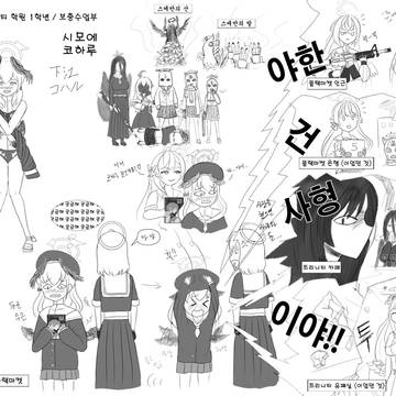 개드립 학생부 - 시모에 코하루 Koharu