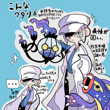 こんなクダリが見たい