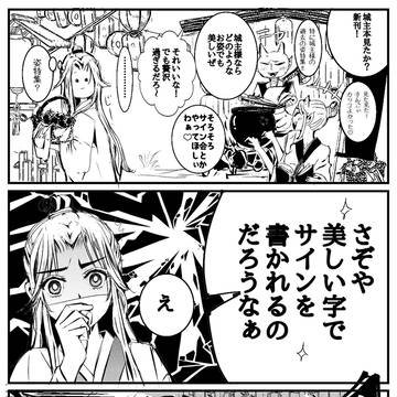天官賜福　漫画