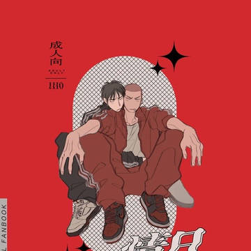 【WEB再録】日々情々【流花】