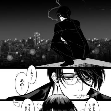 【一次創作】●パ活おじさんと天然箱入りJK①