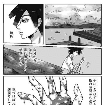 【庭浦】海をかぶる