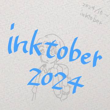 Inktober2024まとめ