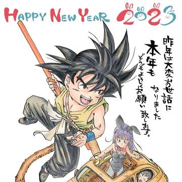 2023年 年賀用イラスト (完全版1巻表紙模写)