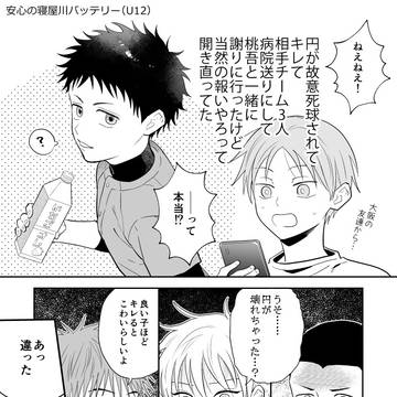 桃円まとめ①