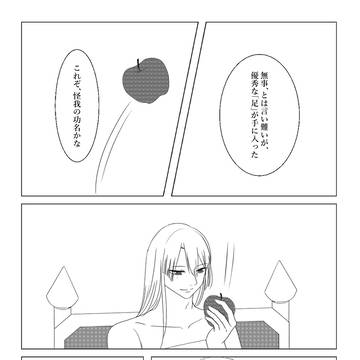終.熾火