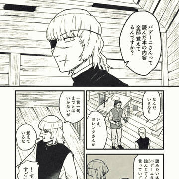 未分類