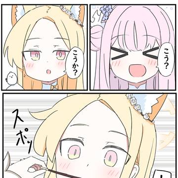 「お二人とも、口を開けてください」