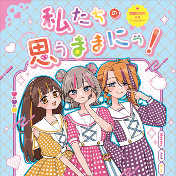 【COMITIA150】新刊サンプル＆お品書き