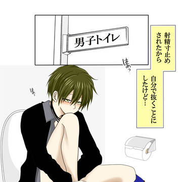 それでも君が好き4章3