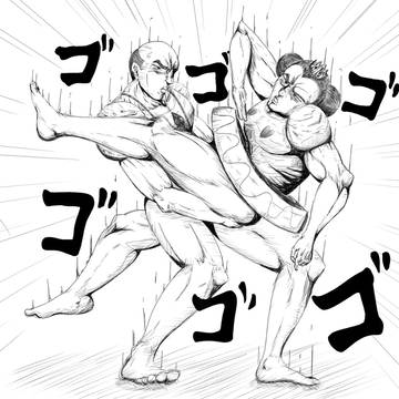 『マカオ』と『ジョマ』その1