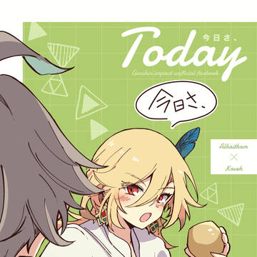 12/1アルカヴェ新刊サンプル
