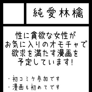 サークル純愛林檎