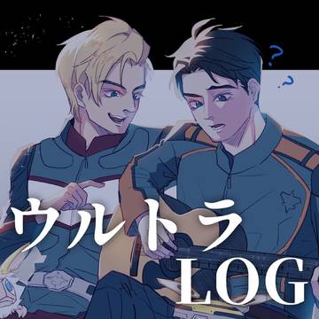 【ウルトラ】落書き05（台湾華語注意）